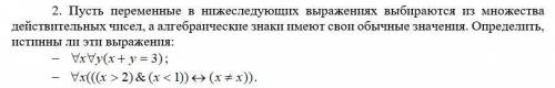 Пусть переменные в нижеследующих выражениях выбираются из множества действительных чисел, а алгебра