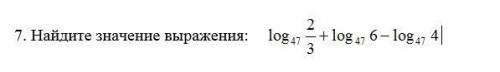 Найдите значения выражения