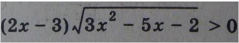 решить. (2х-3) корень 3х^2-5х-2 >0