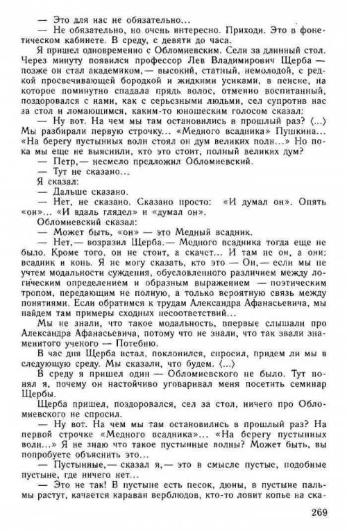 Указать признаки разговорного стиля, имеющие место в представленном в речевом отрывке, и привести п