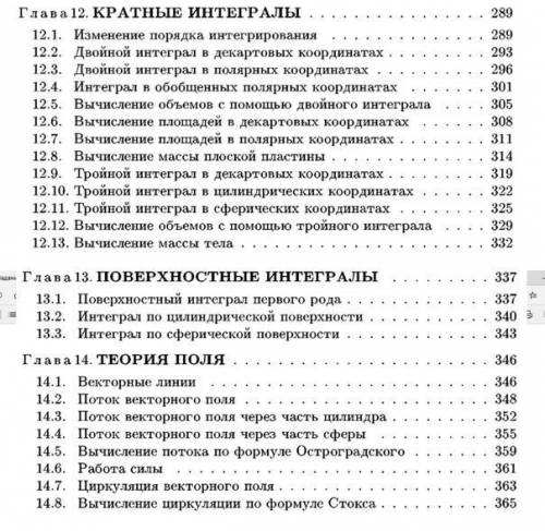 Ищу человека,знающего теорию высшей математики хотя бы на 3,который сможет сегодня в 13.40 в