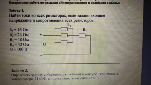 Задание 1. Нужно решите пожайлуста