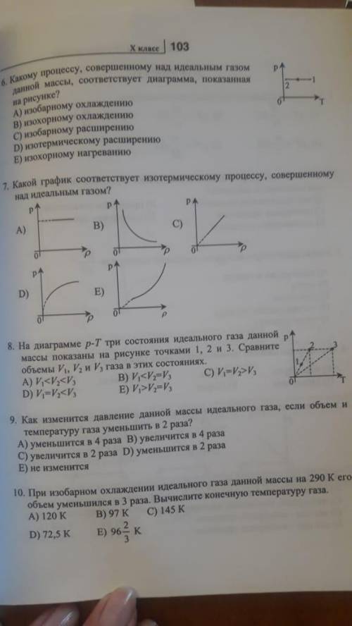 чем сможете физика 10 класс