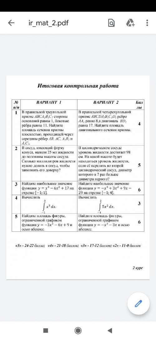 Помните решить первый вариант