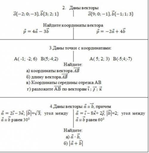 Решите за правильно решение