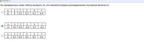 Теория вероятностей и математическая статистика тест, решите вопросов