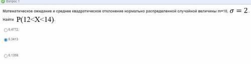 Теория вероятностей и математическая статистика тест, решите вопросов