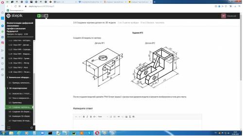 Задание по труду. сделать на T-FLEX CAD