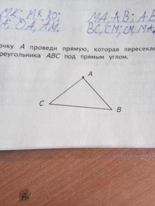 точку A проведи прямую, которая пересекает сторону BC треугольника АBC под прямы