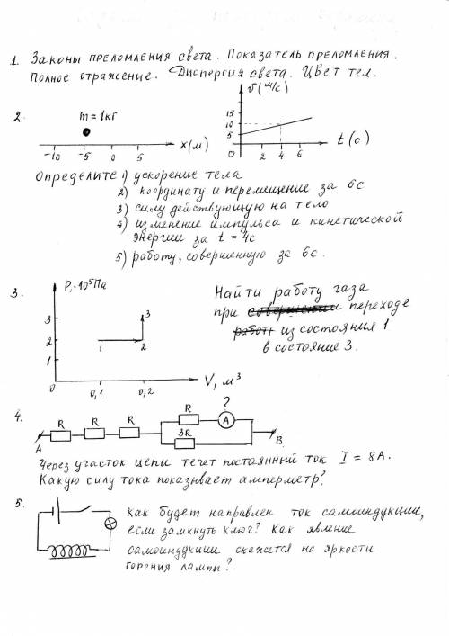 экзамен по физике если не решу отчилсят
