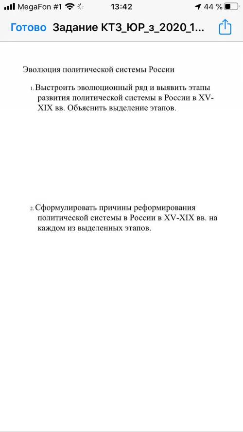 ответить на два вопроса. ответ должен быть по существу. Не более чем одна страница на каждый вопрос