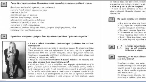 Задание 22. 22 связано с текте!