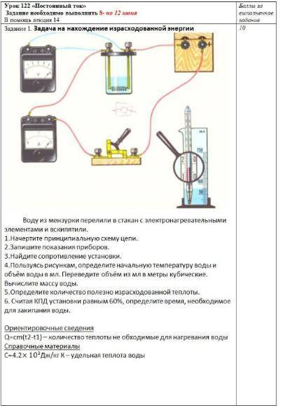 С ЗАДАЧЕЙ. Задача на нахождение израсходованной энергии! даю 100бнужно полное решение !