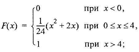 Непрерывная случайная величина задана функцией распределения вероятностей F(x). Требует
