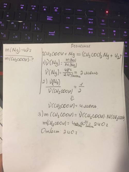 Какая масса уксусной кислоты потребуется для реакции с 48 граммами Mg?