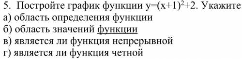 Кто Скрин задания загружен,