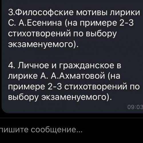 3) философские мотивы лирики Есенина ( На примере 2-3 стихотворений по выбору)