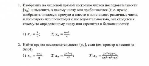 с математикиой, я не понимаю как это делать. В принципе первое задание можно