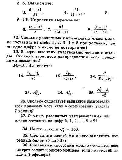 Задания для самостоятельного решения (тренировочные) № 3,4, 6-8