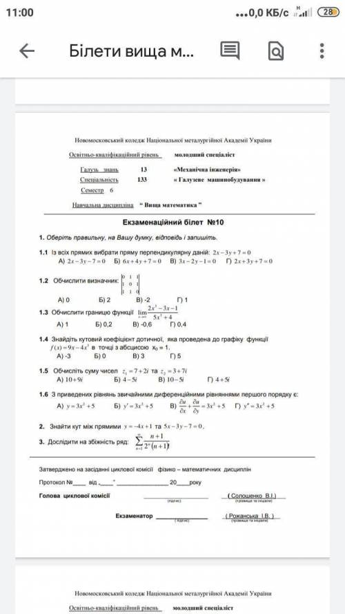 Сделайте тесты плез 35 очков даю сделайте