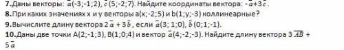 Задачи по теме «векторы в пространстве»