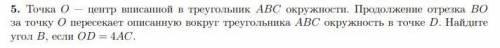 Задание ниже, расписал всё по лемме о трезубце , по ощущениям осталось 1-2 действия , но ничего при