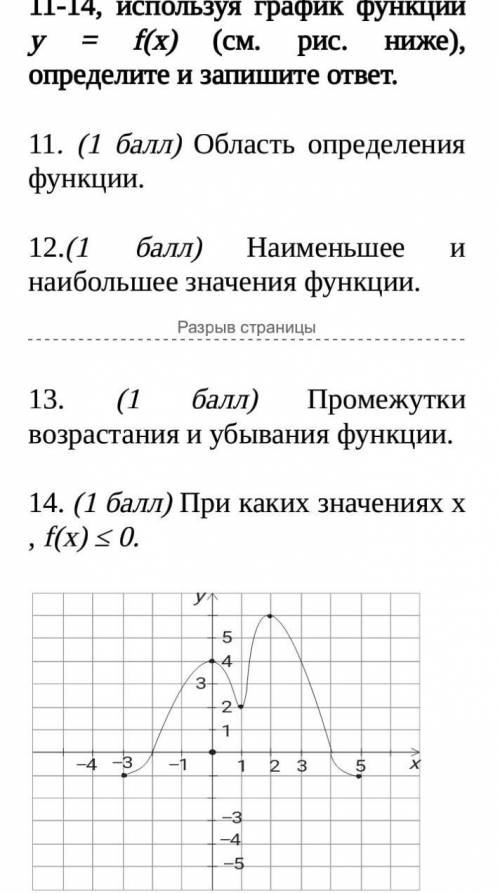 выполнить задания 11,12,13,14​