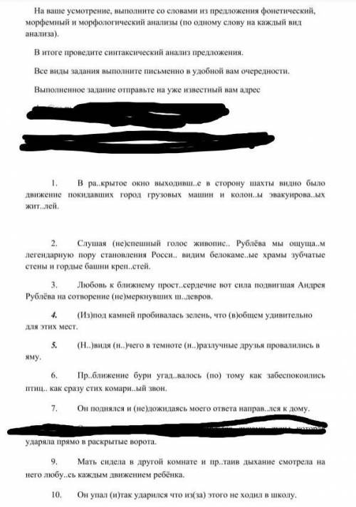 Нужно разобрать предложение номер 7, задание приложено сверху​