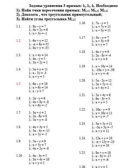 11 Класс кто шарит в матеше выручайте, вопрос жизни и смертиВАРИАНТ 1.10