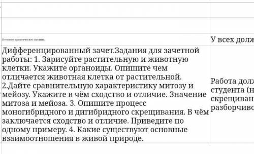 Сделайте в тетради, если всё будет верно, переведу денежку вам на карту