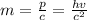 m = \frac{p}{c} = \frac{hv}{c {}^{2} }