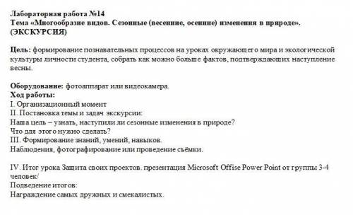 Может кто-то делал презентацию по биологии такого вида? Скиньте