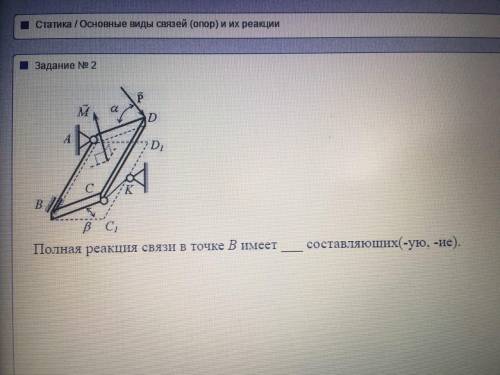 Теоритическая механика. Связи,Хеоп