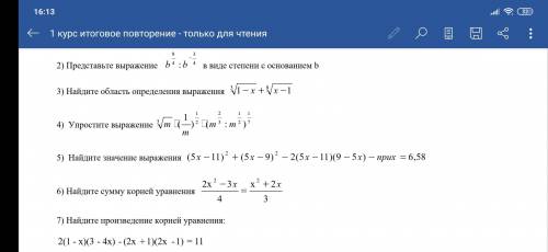 Почему так нету математических знаков,не знаю, так скинули