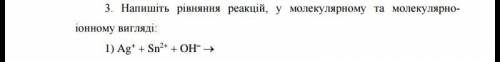 Напишите реакцию в виде молекулярного уравнения