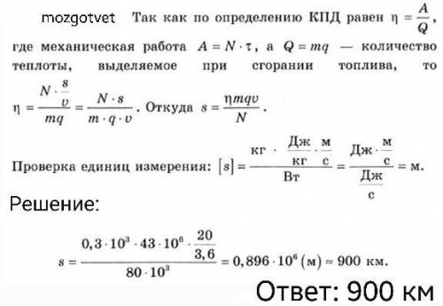 На теплоходе установлен дизельный двигатель мощностью 80 кВт с КПД 30%. На сколько километров пути е