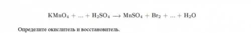 ОЧЕНЬ Используя метод электронного баланса, составьте уравнение реакции Определите окисли