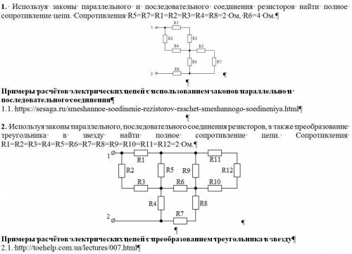 желательно все задания,ну или некоторые