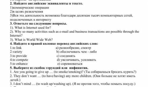 сделать английский. Задания следующие. Всё прикрепил к фото 2 Найдите английские эквив