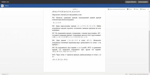 ЗА РЕШЕНИЕ ДАЮ! С 5-ого по 7-ой может кто-то решить, это геометрия если что, буду благода