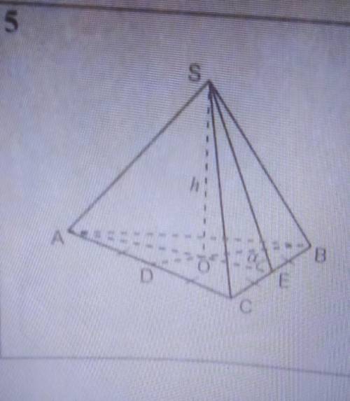 решить задачку по геометрии 10-11 класс. SO- высота правильной пирамидыНайти: