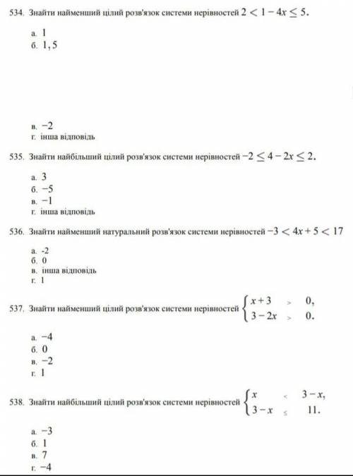 Знайти цілі розв'язки систем нерівностей. Будь ласкааааа, всі завдання(((​