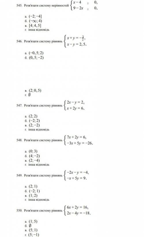 Розв'язати систему рівнянь. До ть будь ласка(((((​