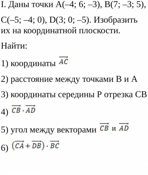 решить. Желательно с рисунком.