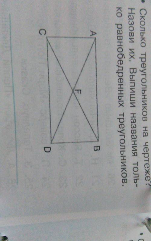 сколько треугольнеков на чертеже?назови их выпеши названия только равнобедреных
