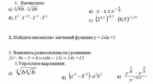 решить задания математика 10-11 класс