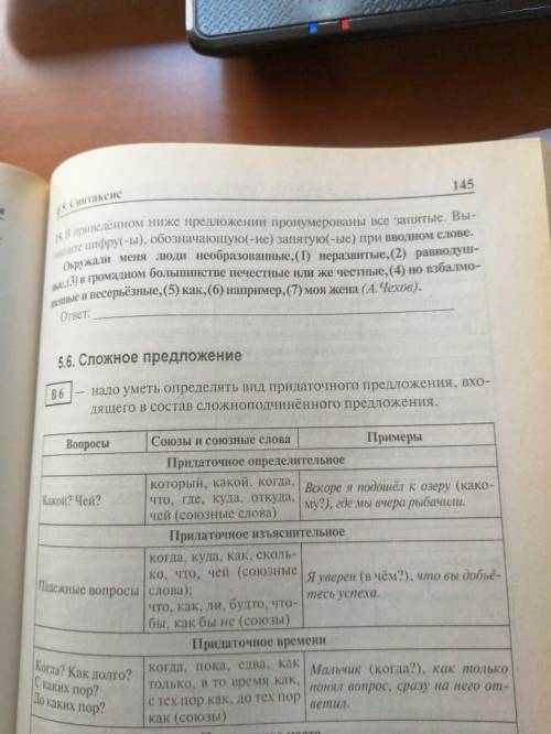 Просто указать номер запятых всех предложений