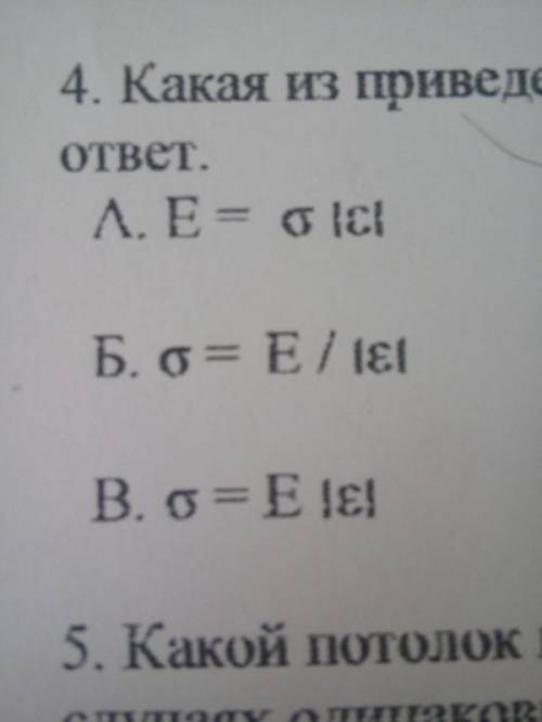 Какая из приведенных ниже формул выражает закон гука