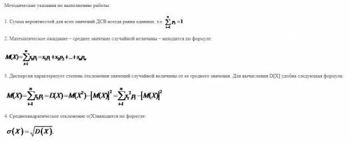 1. В таблице (номер задания совпадает с последней цифрой в номере журнала) дан закон распределения