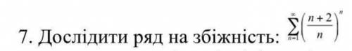 Доследить ряд на сбежность